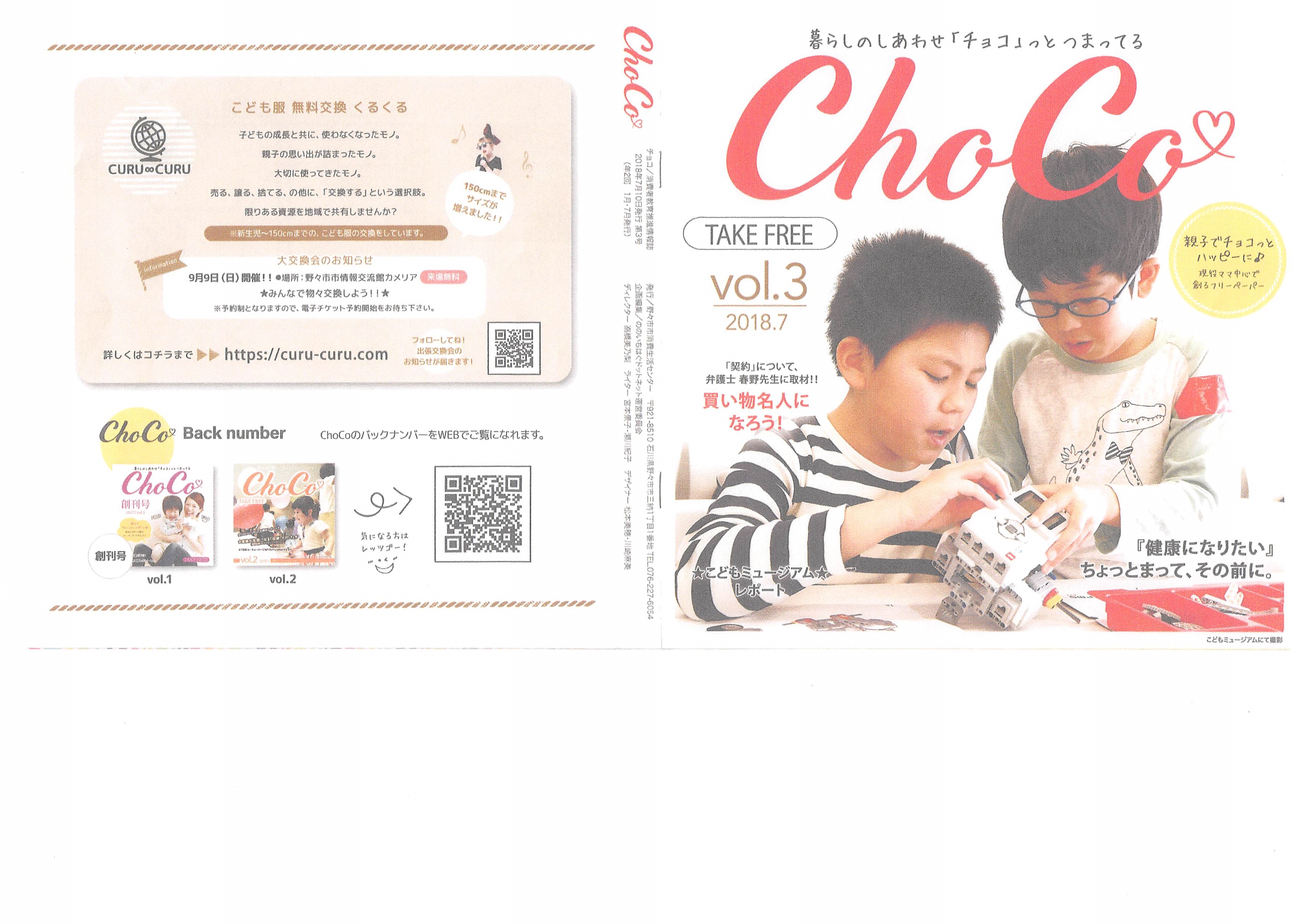 石川県野々市市の弁護士